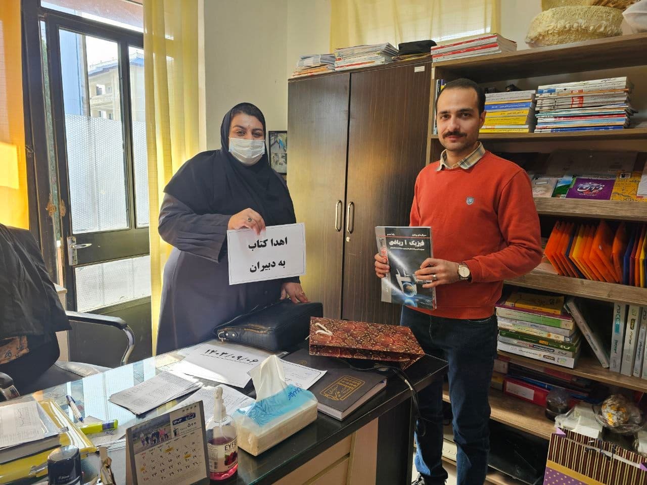 اهدا کتاب به دبیران