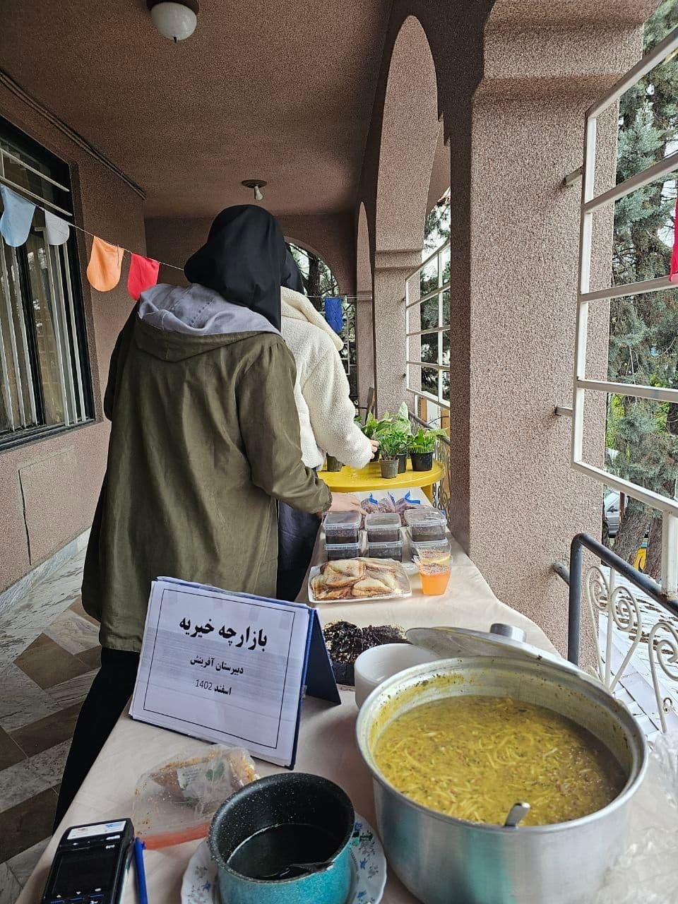 بازارچه خیریه