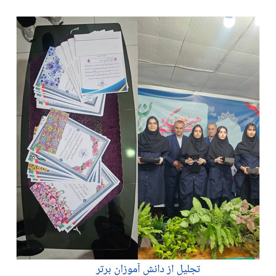 دبیرستان متوسطه دوم دخترانه غیر دولتی آفرینش
