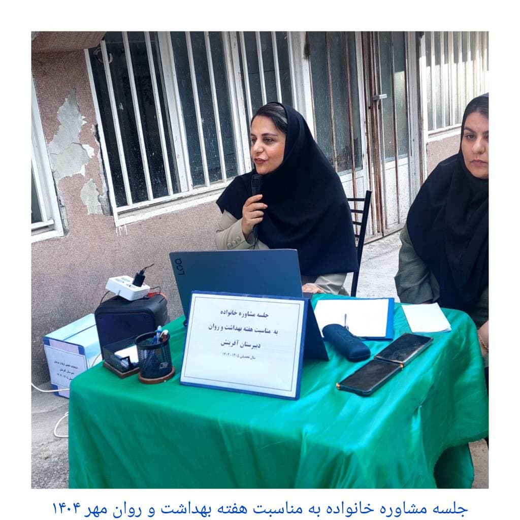 دبیرستان متوسطه دوم دخترانه غیر دولتی آفرینش