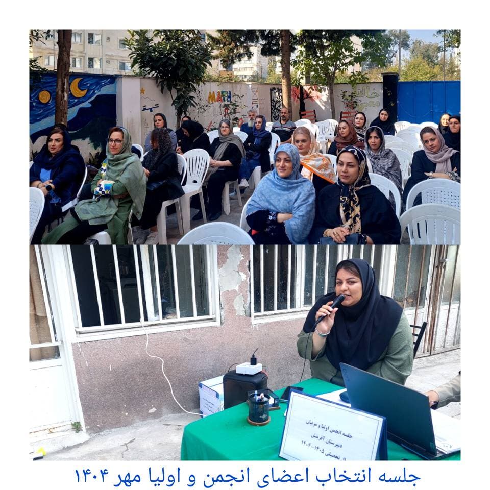 دبیرستان متوسطه دوم دخترانه غیر دولتی آفرینش