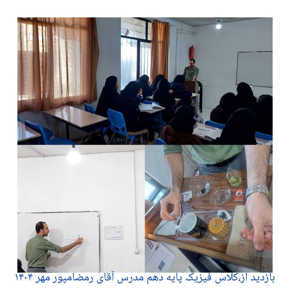 دبیرستان متوسطه دوم دخترانه غیر دولتی آفرینش